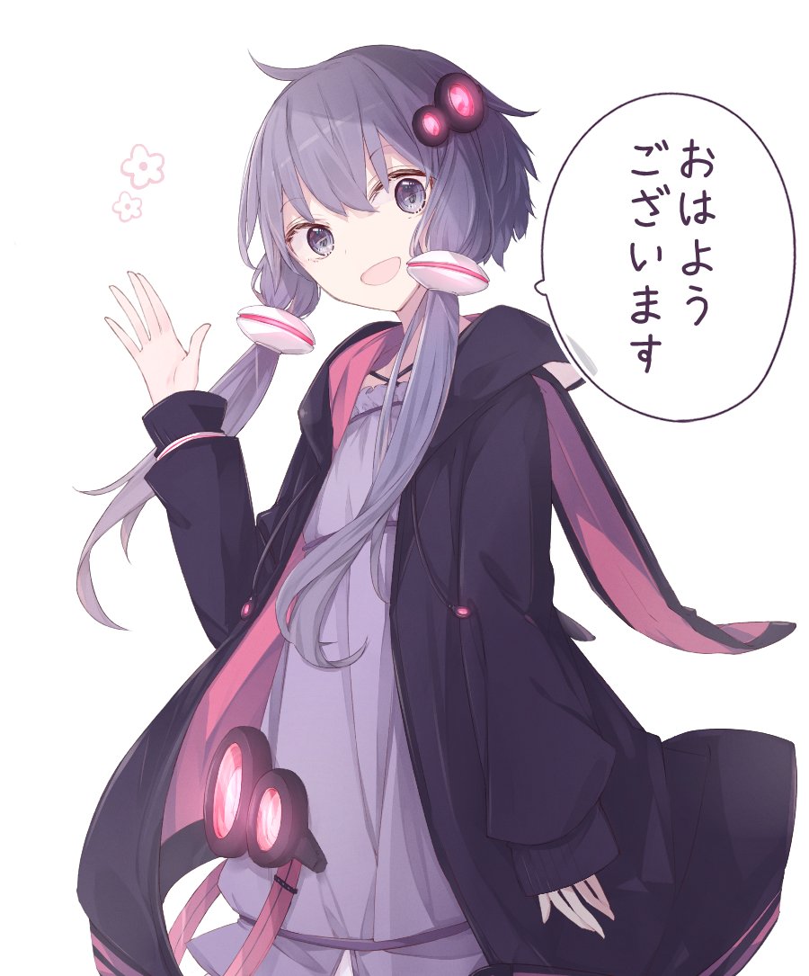 おはようゆかりさん 