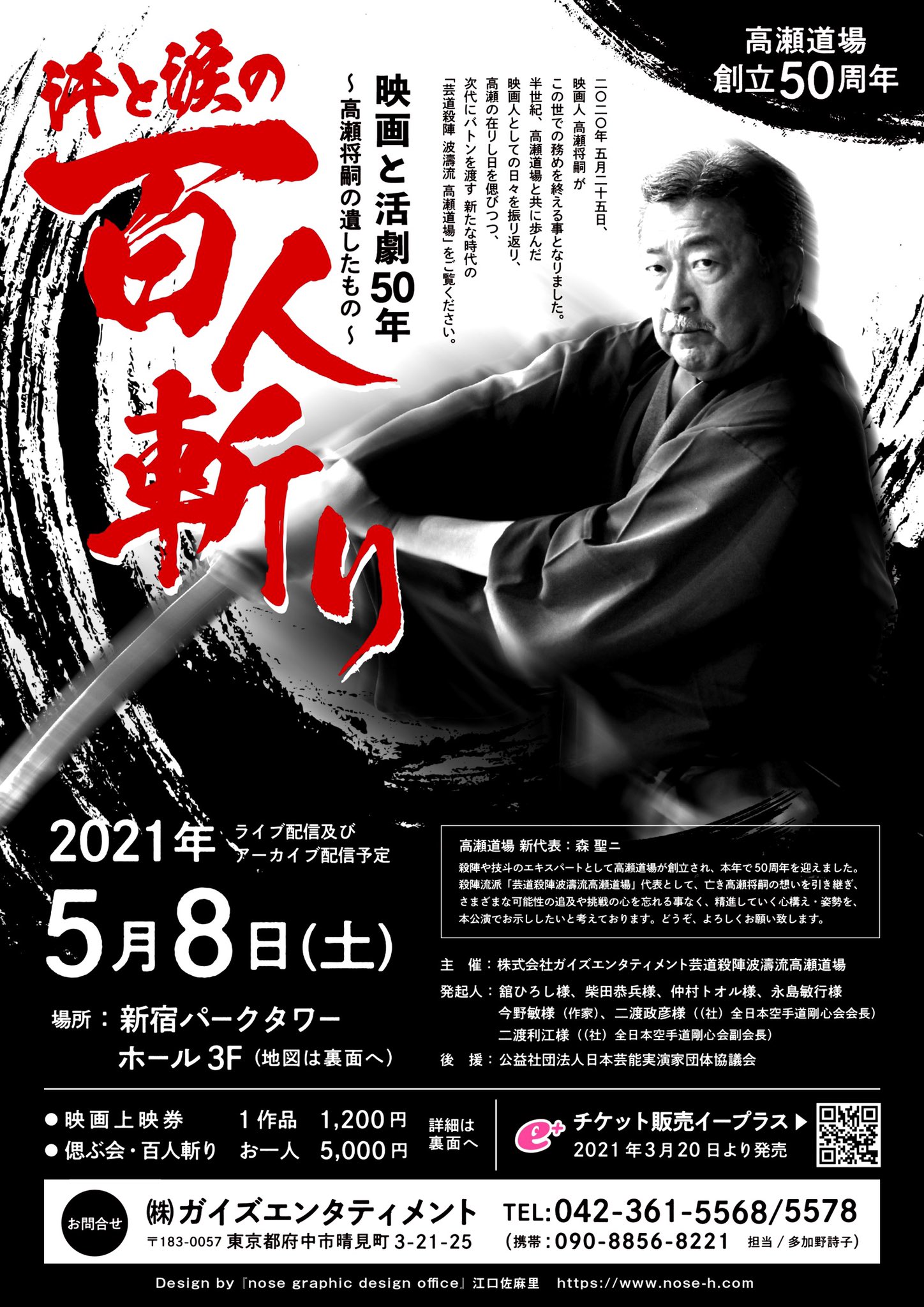 映画『國士参上!!～昭和最強高校伝』 (@kokushi_sanjo) / X