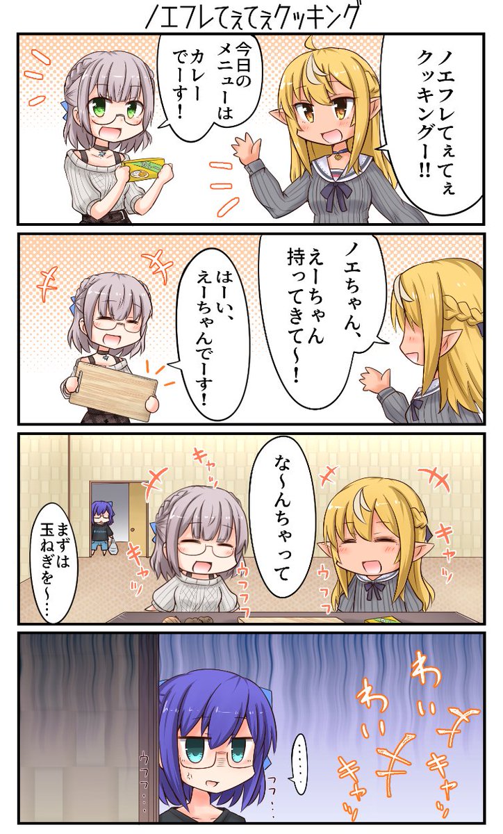 Twoucan ノエフレてぇてぇ の注目ツイート イラスト マンガ Twoucan ノエフレてぇてぇ の注目ツイート イラスト マンガ