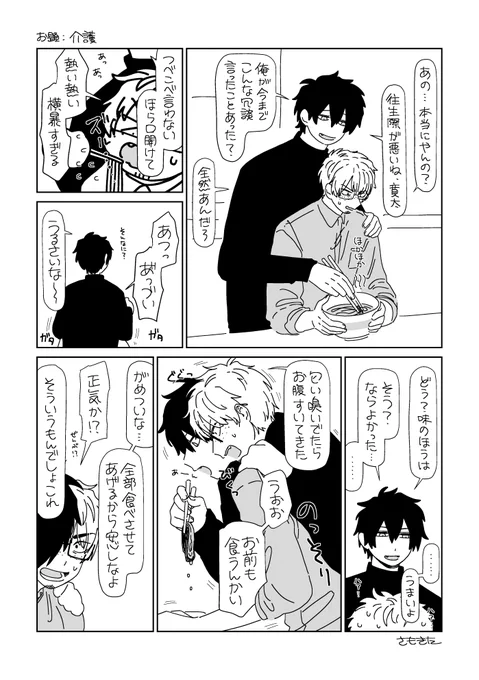 #狂の野田カレー 