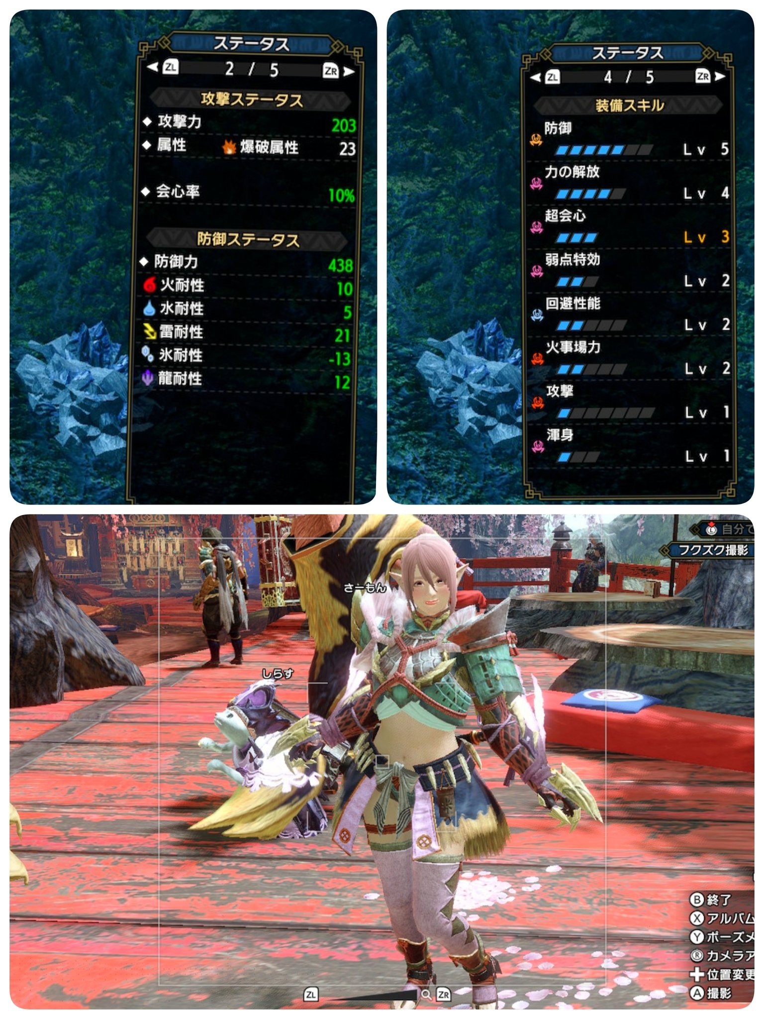 め ろ ꪔ サンブレイク 週末ずっーーーとライズやって装備揃えた 2人で素材集め協力しながらやったから楽しくてあっという間だったけど過酷で冷えピタ貼りながらやってた 集会所と里も終わり 進行中 護石 攻撃珠 回復笛用に百竜笛