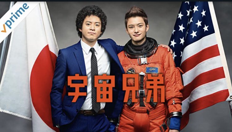 宇宙兄弟 画像 最新情報まとめ みんなの評価 レビューが見れる ナウティスモーション