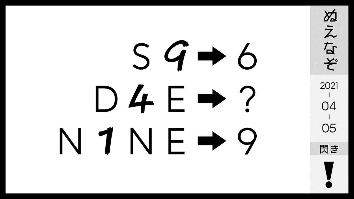うりよしきば 手書きっぽい文字をローマ数字に変えます 答えはdiveでした うりよしきば 手書きっぽい文字をローマ数字に変えます 答えはdiveでした