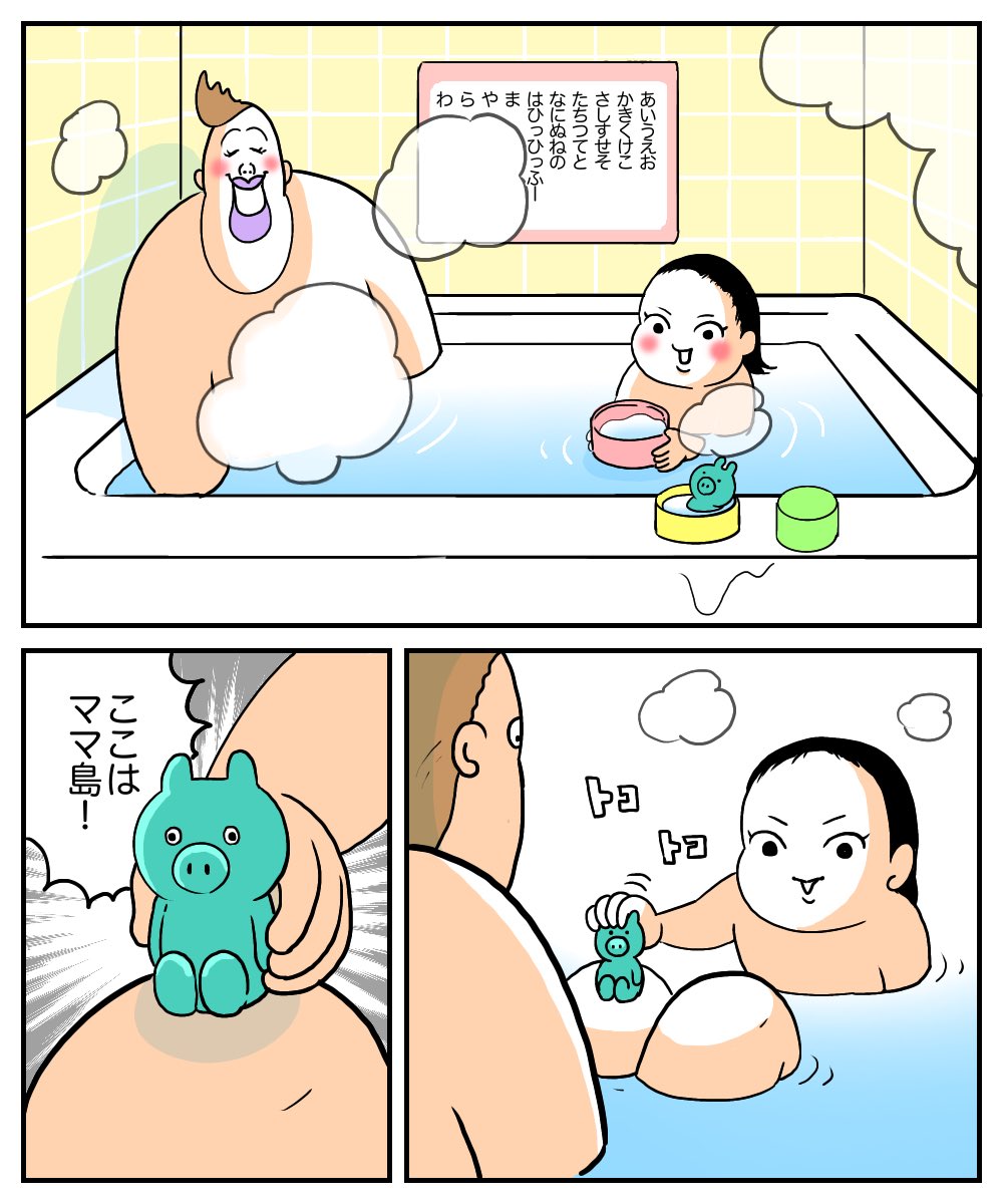 我が家のおふろあるある漫画を描かせていただきました
花王さまのマジックリン( @magiclean_jp ) Twitterアカウントでは新商品が
当たるキャンペーン中のようですので、ぜひチェックしてみてください??
https://t.co/dcwM533TjU
#お風呂あるある #おふログ #PR 