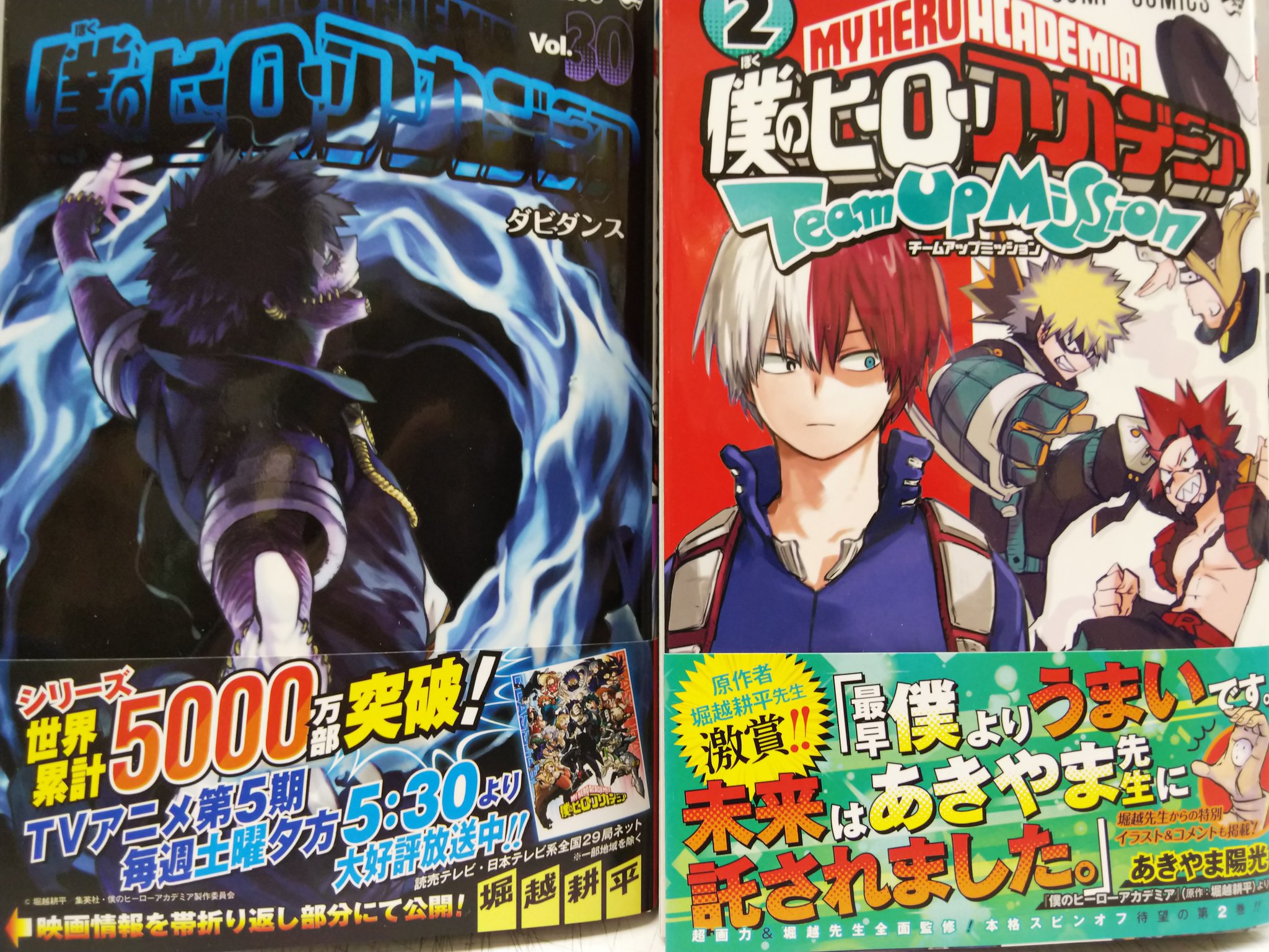 錦 ヴィレッジヴァンガードイオン錦 本日の新刊でございます 僕のヒーローアカデミア 30巻 僕のヒーローアカデミアチームアップミッション 2巻 ドラゴンボールスーパー 15巻 ブラッククローバー 28巻 Psycho Pass 3巻 ダイの大冒険 16巻
