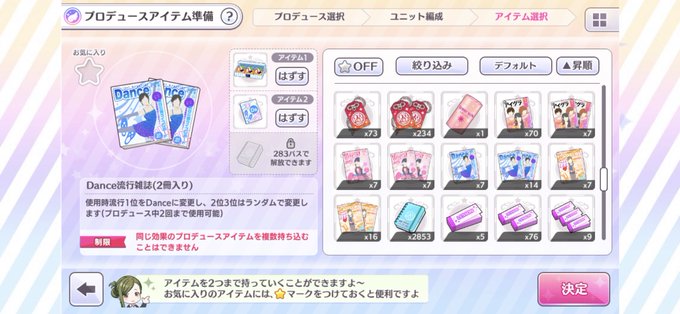 天井社長からの春の宿題 Rサポートのみでaランクを達成するためのおすすめの編成 シャニマス 祝シャニマス 天井社長からの春の宿題 Rサポートのみでaランクを達成するためのおすすめの編成 シャニマス 祝シャニマス