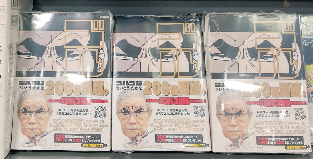 ゴルゴ13 1から150まで途中欠けありセット 青年漫画 超歓迎 Www Enduins Com