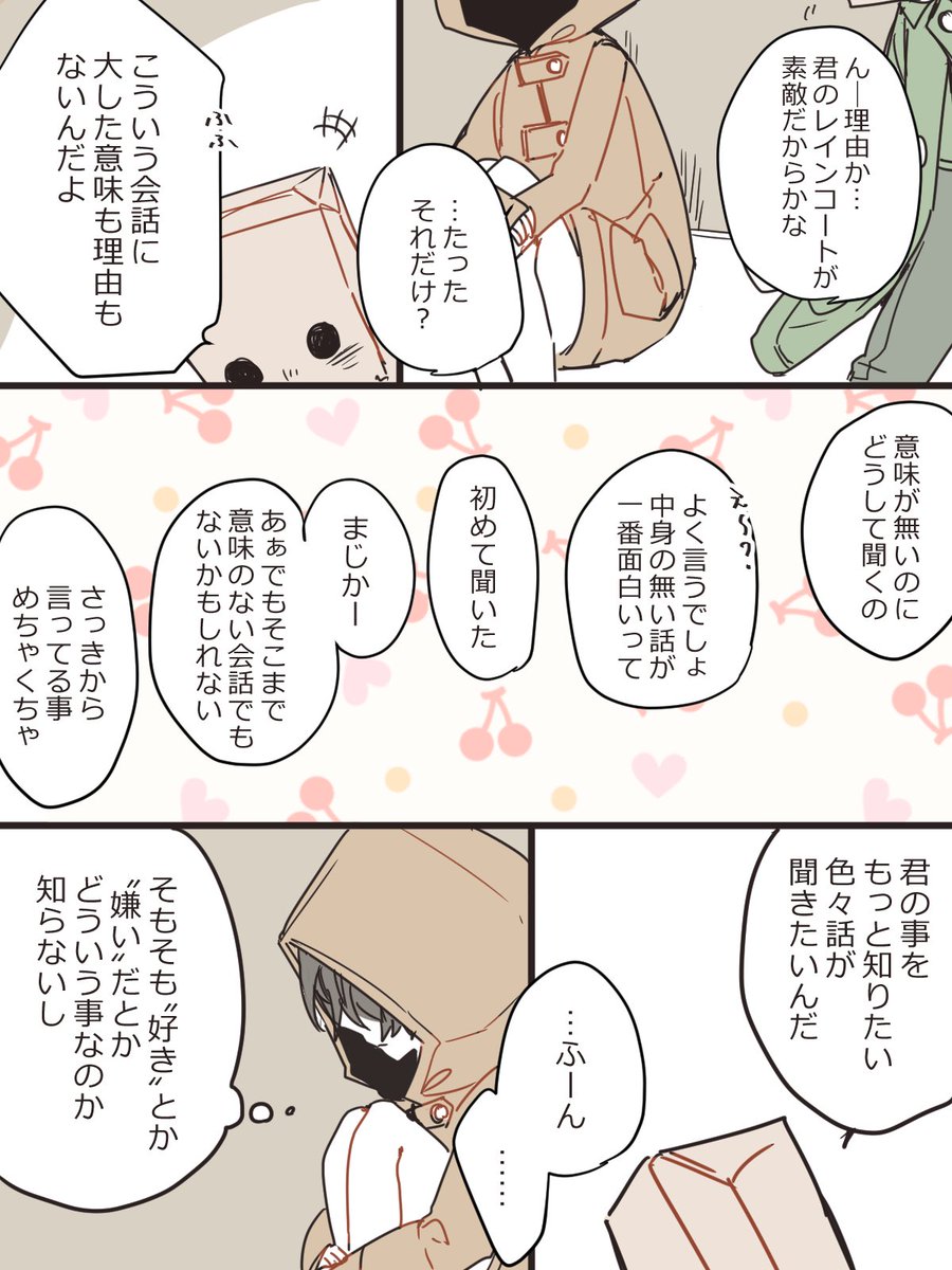 【リトナイ2】モノシク
君の色(1/2) 