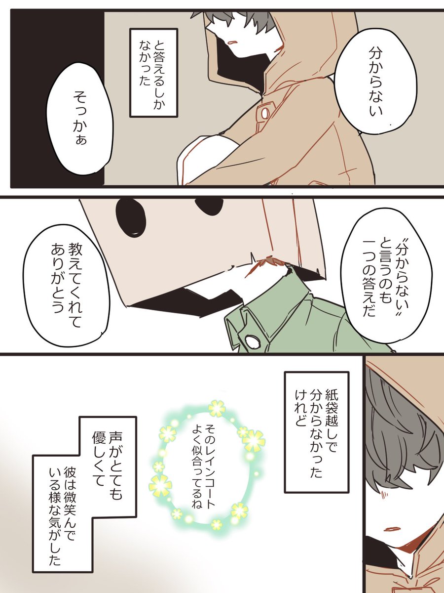 【リトナイ2】モノシク
君の色(1/2) 