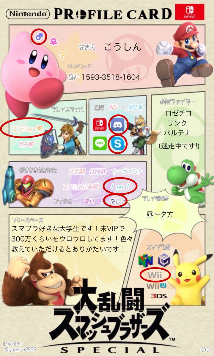 スマブラsp Traola Twitterren スマブラsp Traola Twitterren