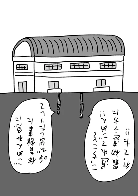 告白スポット
#おほまんが 