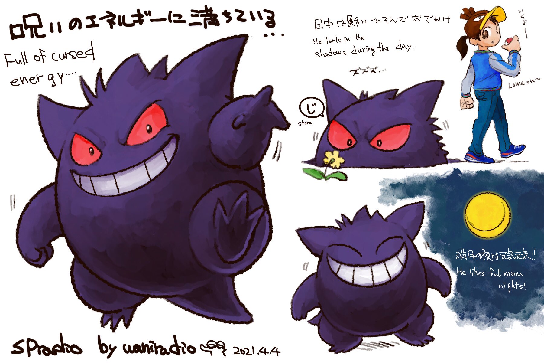 Twitter 上的 Spradio Comms Closed ポケモンと生活 ポケモンgo ゲンガー Pokemon Gengar 1日に1匹のポケモンを描くチャレンジ 94日は実は人間の成れの果て ゲンガー T Co Shl6nwp3nd Twitter