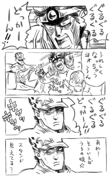 徐倫が父親に反抗する理由。 #jojo6 