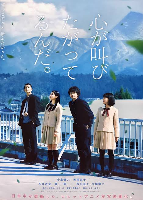 心が叫びたがってるんだ 映画 最新情報まとめ みんなの評価 レビューが見れる ナウティスモーション 5ページ目