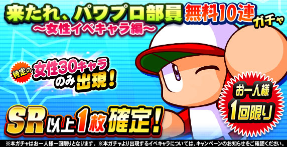 パワプロアプリ公式 S Recent Tweets 1 Whotwi Graphical Twitter Analysis