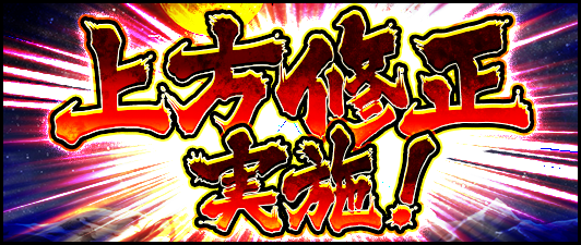 キン肉マン マッスルショット公式 上方修正実施 全盛期超人のたたずまい ラーメンマン 6 真の格闘家精神 サタンクロス 6 が厳しいトレーニングの果てに 強くなったようだ 力は衰えておらぬようだな 詳しくはゲーム内を確認してくれ