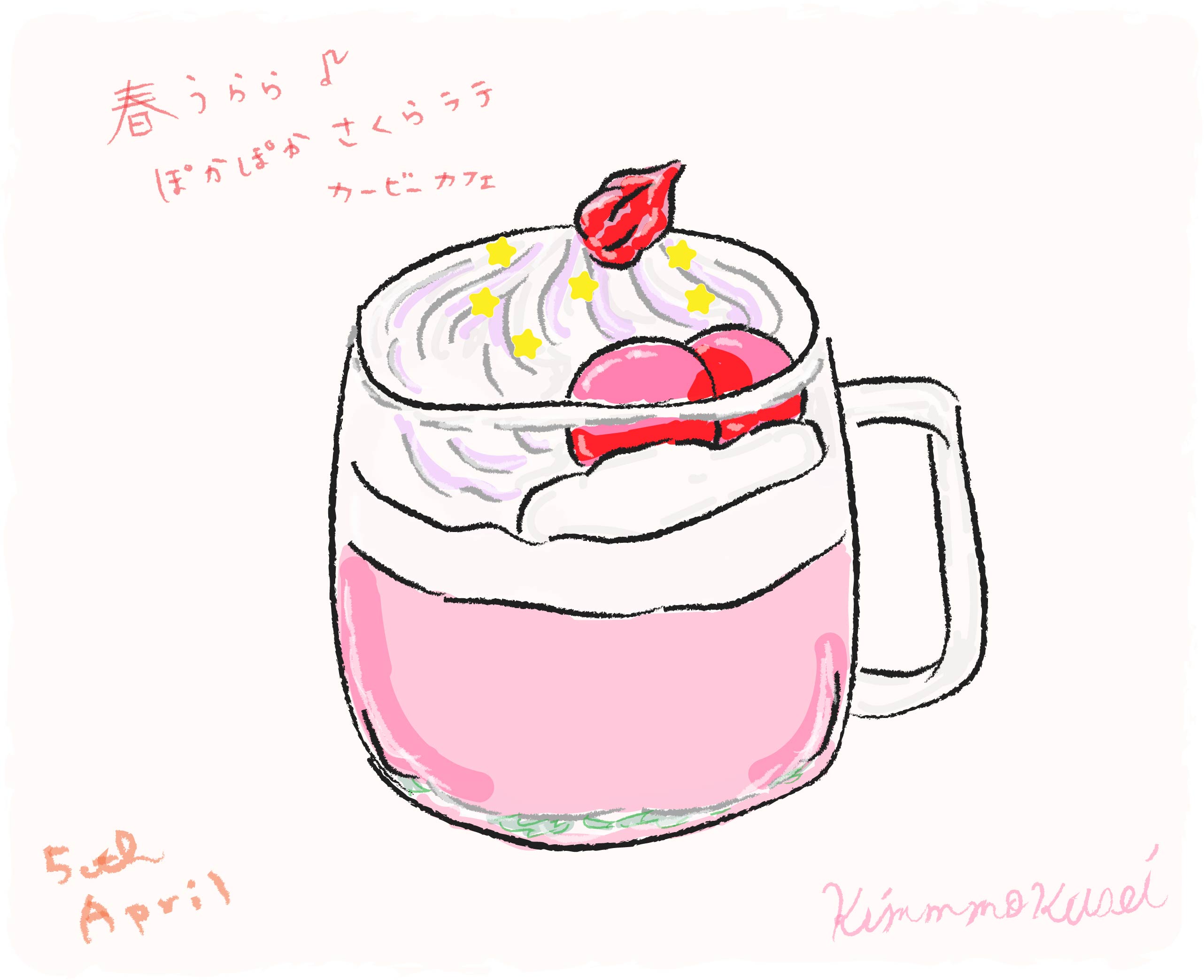きんもくせい イラストレーター ぴんくでまるくてかわいいカービーのお誕生日 ４月２７日 こどもたちも大好きです イラスト イラスト練習中 食べ物イラスト Illustrations カービーカフェ T Co 4k0agtz4mi Twitter