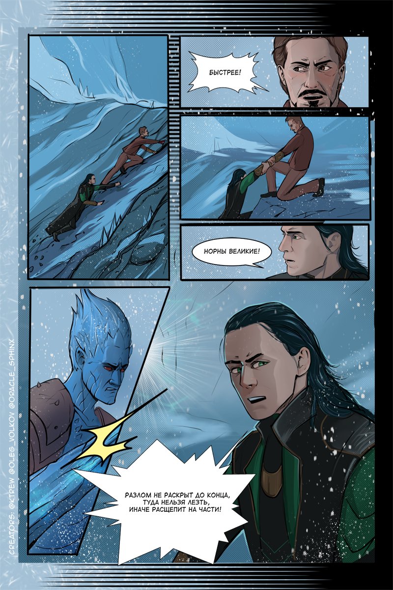 ktrew6's tweet photo. Page 19
Creators:
artist: @ktrew6
redactor: @sergay2910
beta-reader: @Oracle_Sphinx
#elsker_comic #Marvel #frostiron #ironfrost #TONYSTARK #ironman #mcufanart #Marvelfanart #marvelfancomic #Loki
page 20, 21, 22>>> https://t.co/D0IeIOzAm6 https://t.co/wqBA49Gp21