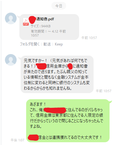 parabute's tweet photo. 母ちゃんが「親父が変なことを言い出した」って言ってたけど、

東北の田舎の70になる親父がyoutubeで陰謀論を見た結果。

オレオレ詐欺には引っかからなかったんだけどなぁ https://t.co/p5OWC8ruiH
