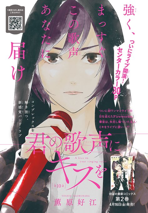 月刊プリンセス編集部 Gekkan Princess Twilog