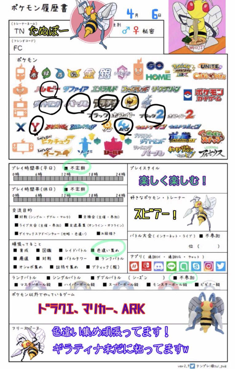 たぬぽー Tanpo027 Twitter