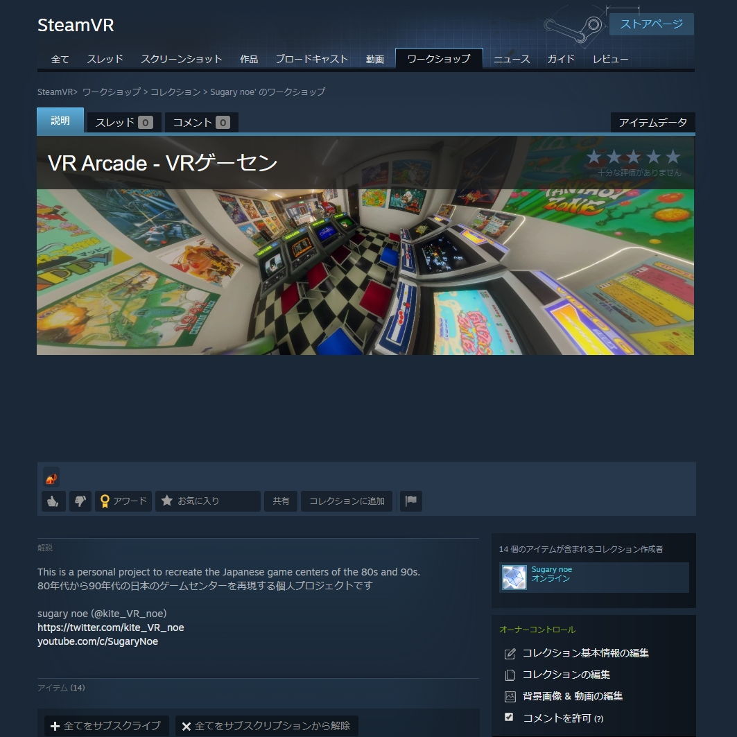 kite_VR_noe's tweet photo. #SteamVR #SteamVRHome #Workshop
アストロシティをまとめてアップしたら
いっぱいアワード頂きました!
有難うございます!!😍😍
一番人気はやっぱり80年代の暗闇ゲーセン
みたいです。お気に入りなので嬉しい😊
無料ですので、宜しければ是非🤩
https://t.co/FBBfPQkMs0 https://t.co/fV8ecFBa7f