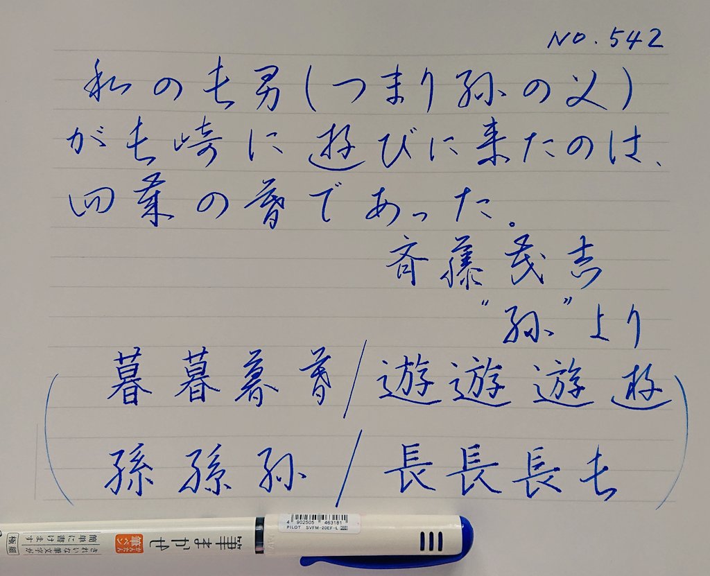 草書体 変換 縦書き