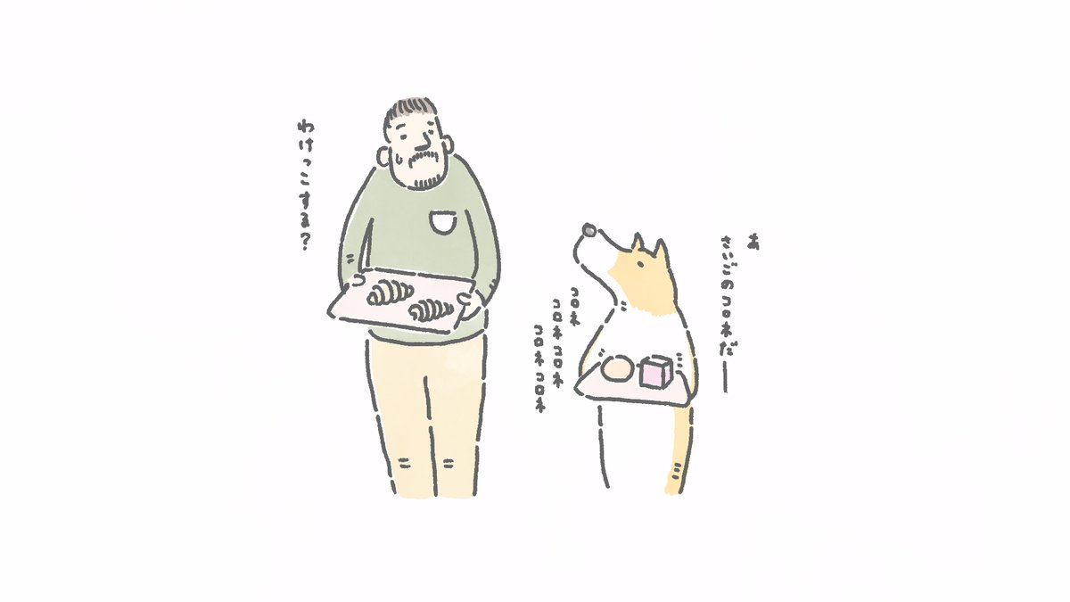 ごはんおにぎりごはん Japanese Rice Ball コロネそんなにも欲しがる犬 パン屋 コロネ チョココロネ 犬イラスト イッヌ 犬好き 犬のいる幸せ 動物イラスト 一日一絵 イラスト イラスト好きな人と繋がりたい ゆるい イラスト 絵描きさんと