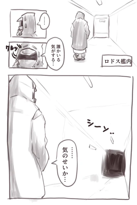 マンティコアが出てこないマンティコアの漫画
#アークナイツ 