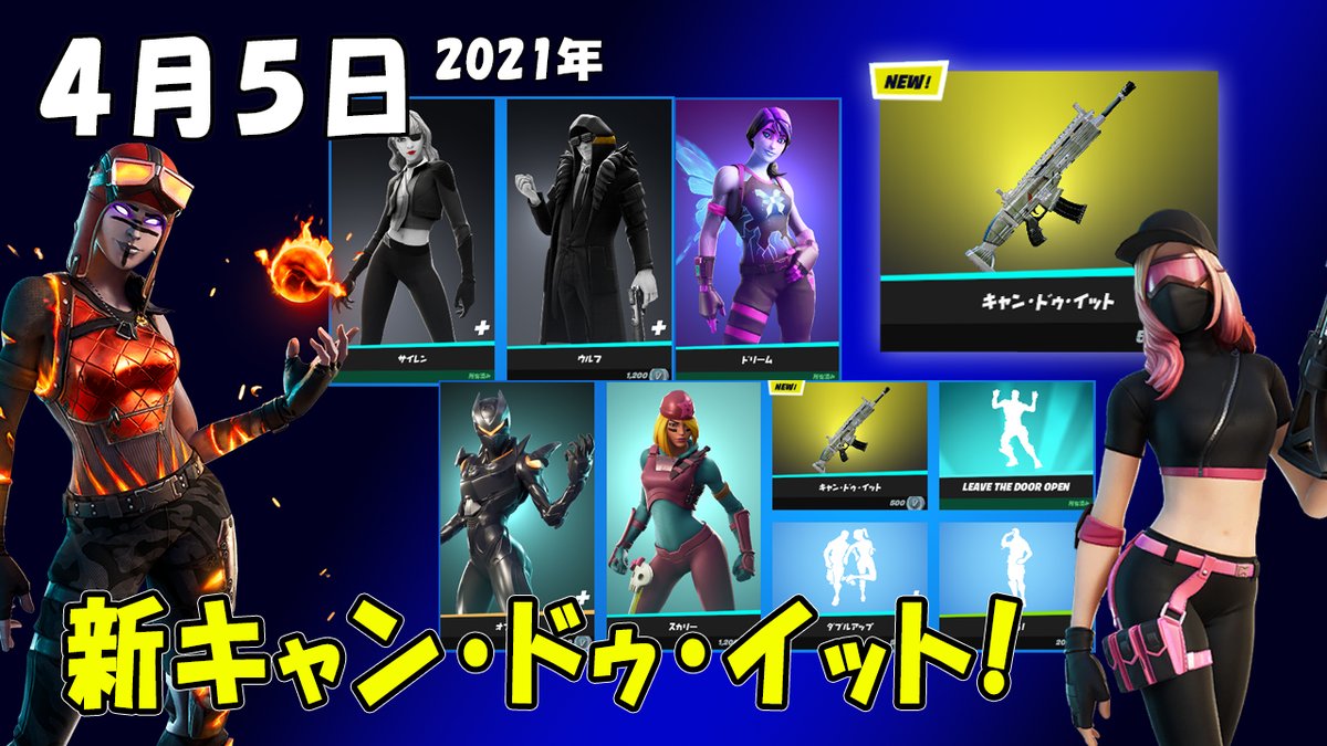 はるharu Haro 再販回数などはコメント 動画内 新ラップ キャン ドゥ イット登場 先週はお休みが多くてすみません 今週はがんばります 動画 4 5今日アイテムショップ T Co 4kentpoy5t クリエイター コード Haruharo555 フォートナイト はるharu Haro 再販回数などはコメント 動画内 新ラップ キャン ドゥ イット登場 先週はお休みが多くてすみません 今週はがんばります 動画 4 5今日アイテムショップ T Co 4kentpoy5t クリエイター コード Haruharo555 フォートナイト