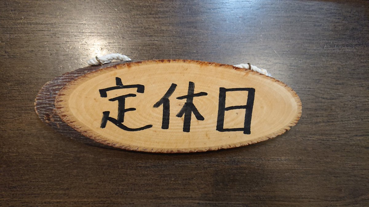 登米市がんこや Gankoya Ramen Twitter 登米市がんこや Gankoya Ramen Twitter