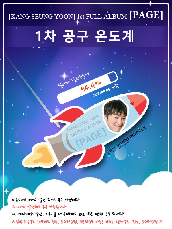 📖강승윤 정규1집 𝐏𝚲𝐆𝐄 공동구매 1차 온도계 업데이트📖

💙94.4%달성!!💙

1차 공동구매 💥오늘 마감💥합니다!

내일부터 초동기간 시작이니 혹시 아직 앨범 구매 못한 인서분들은 오늘 공동구매에 참여해 주세요

얼마 남지 않은 온도계 오늘 터트려봅시다🥰