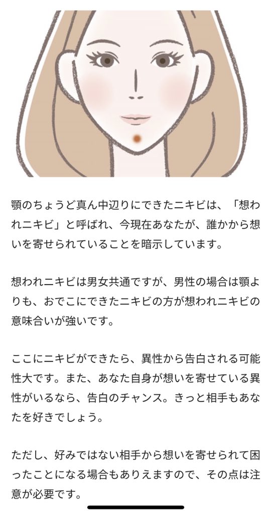 吹き出物って言わないで Twitter Search Twitter