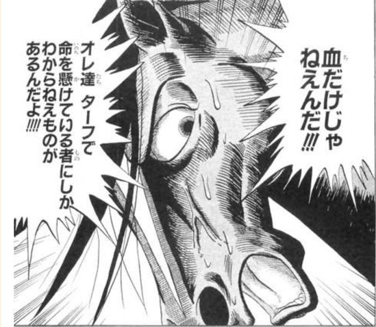 マキバオーのtwitterイラスト検索結果