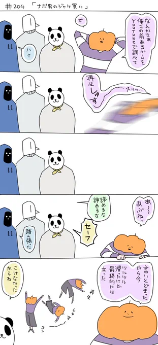 204回備忘録(※3枚目ネタバレ) 