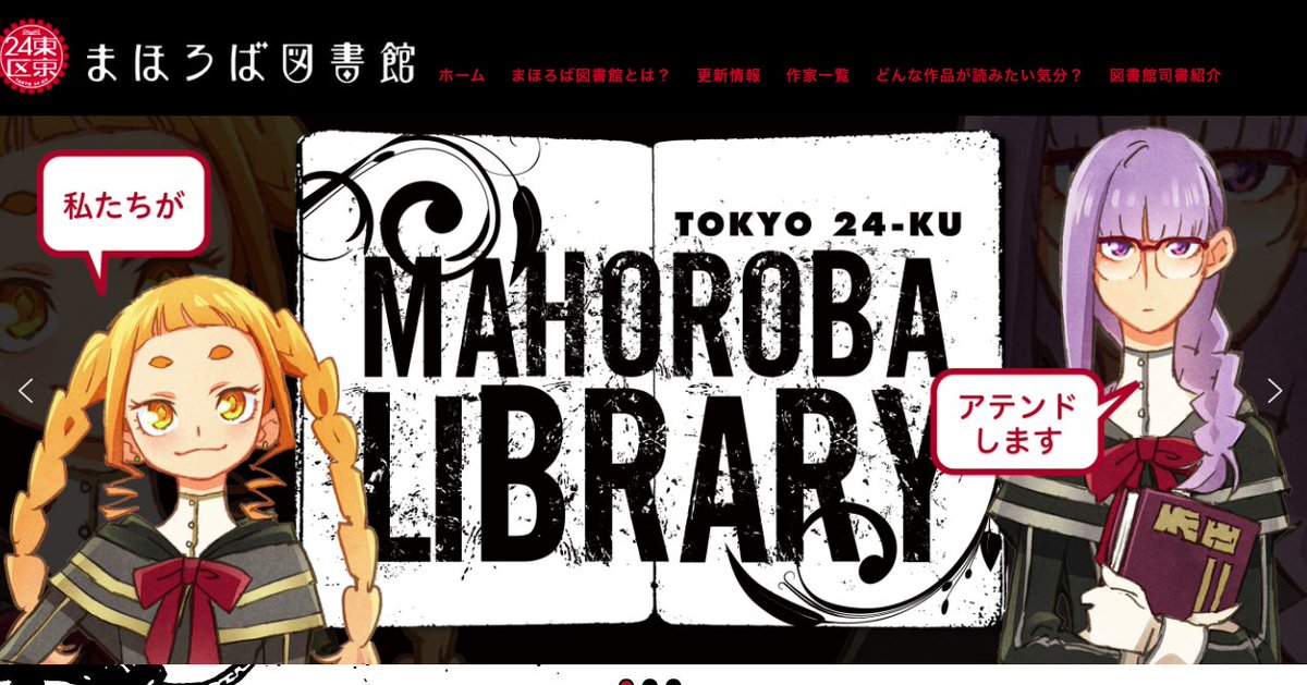 https://t.co/36PSxj4VCd

「東京24区まほろば図書館」

✨作家合同ポータルサイトです✨

3/31オープンしました!よろしくお願いいたします

ツイッターアカウント @tk_to_for  でも永久保の最新情報を発信していきますので、ぜひフォローをお願いいたします! 