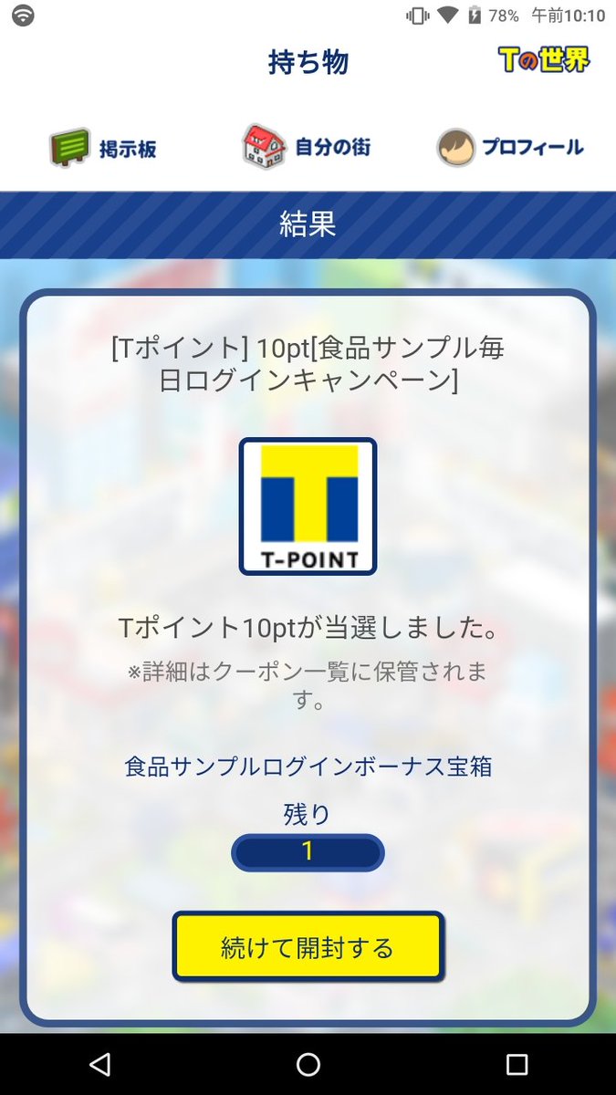 Tの世界