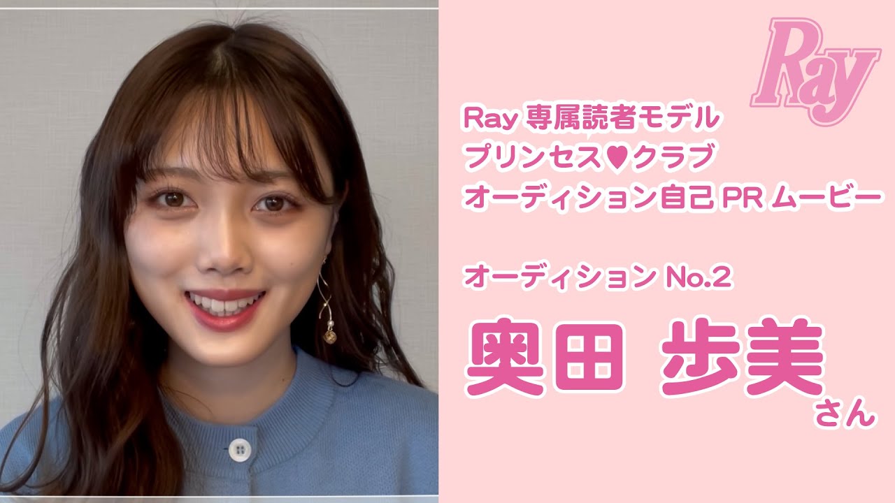 Ray編集部 21雑誌 Ray 読モ オーディション 美人女子大生 集合 専属 読者モデル になるのは誰 4 11 日 までのみんなの投票で 読者モデルが決まるよ 1 T Co A1ggd35lka 2 T Co Twxtirkej4 3 T Co Ray編集部 21雑誌 Ray 読モ オーディション 美人女子大生 集合 専属 読者モデル になるのは誰 4 11 日 までのみんなの投票で 読者モデルが決まるよ 1 T Co A1ggd35lka 2 T Co Twxtirkej4 3 T Co