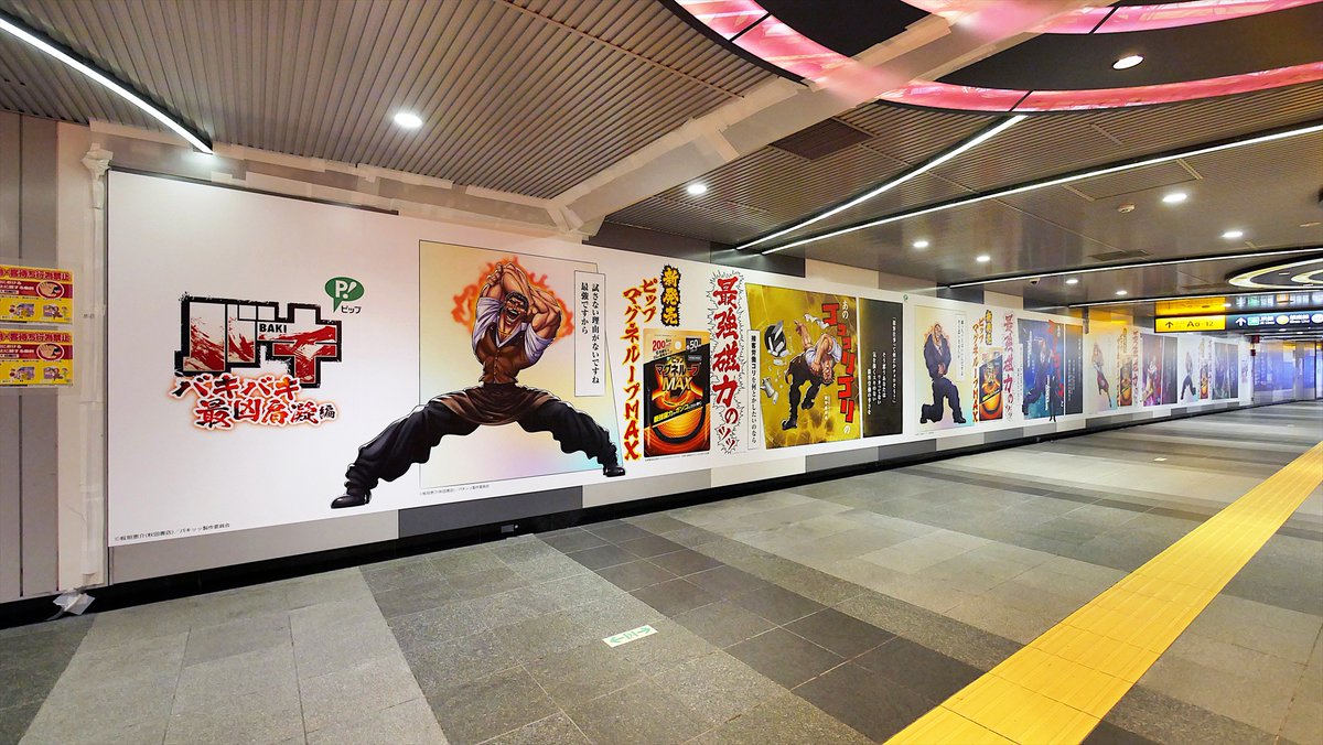 ピップマグネループmax Twitter Search