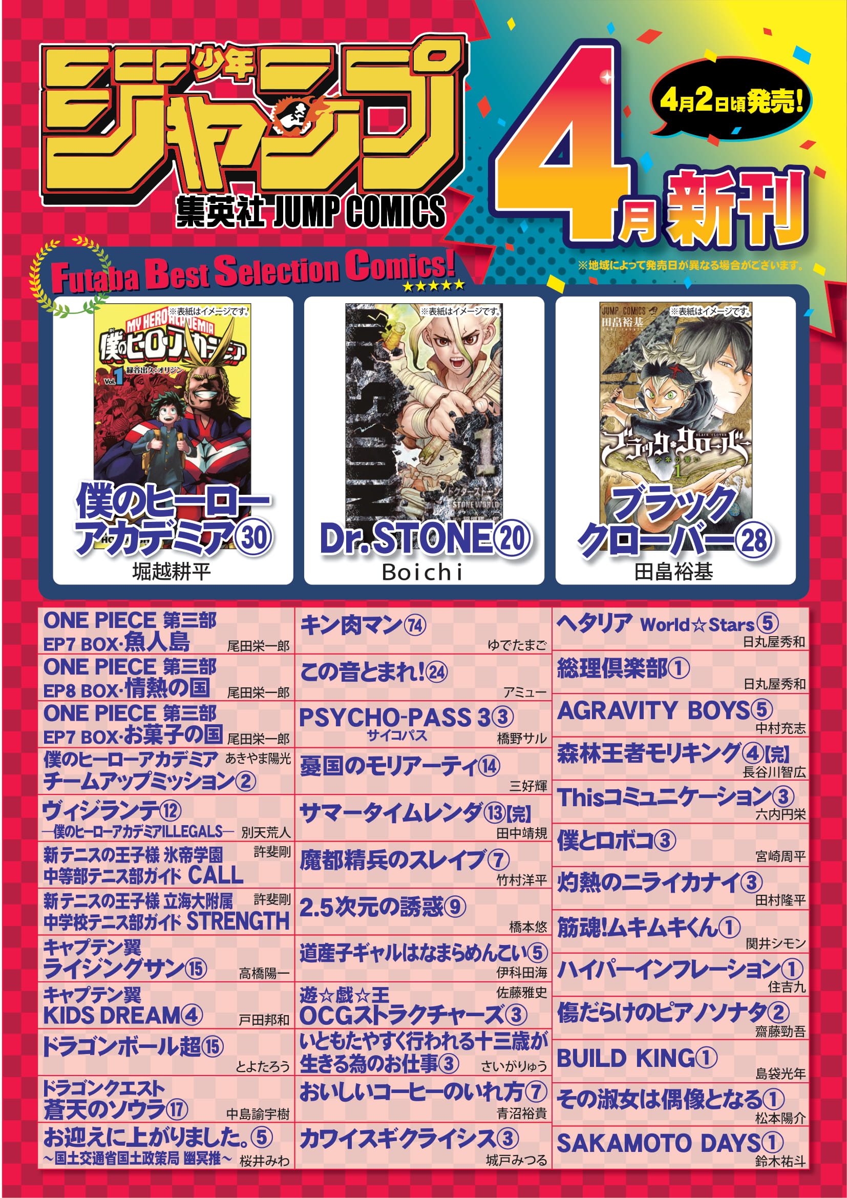 フタバ図書giga春日店 Gigakasuga Twitter