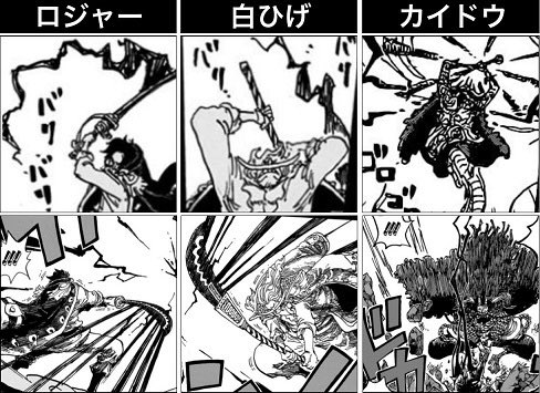 カイドウと全盛期白ひげどっちが強い ロジャーやビックマムとも比較してみた Omoshiro漫画ファクトリー