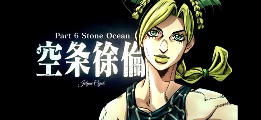 ジョジョの6部は打ち切りだと思われている