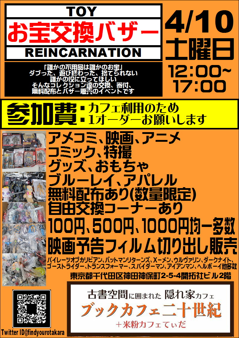 4 24ヤネックスxお宝交換バザー Tfお兄さん Movie Touch 持ち込みのトランスフォーマー全品1 000円 一部欠品あるそうなので現地で確認していただけたらと思います 画像その1 4 24ヤネックスxお宝交換バザー Tfお兄さん Movie Touch 持ち込みのトランスフォーマー全品1 000円 一部欠品あるそうなので現地で確認していただけたらと思います 画像その1