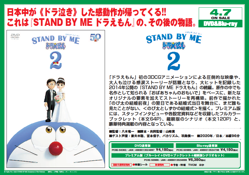 明屋書店宇佐店 V Twitter 新譜のお知らせ 本日 シングルでは Niziu Dvd Blu Rayでは Snowman 滝沢歌舞伎zero Stand By Me ドラえもん2 などが入荷しています ご来店 お待ちしております