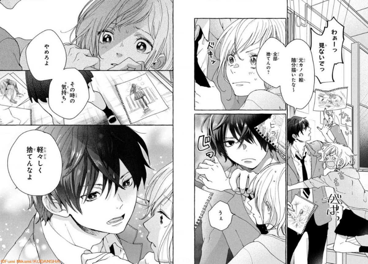 君のことが好きで言えない