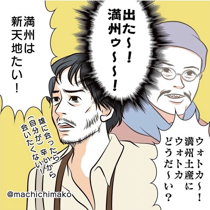 (おしんで竜三が満州行くと言い出した時に描いたやつの使い回しです) 