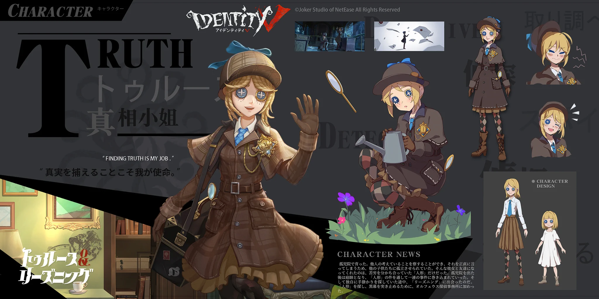 公式】IdentityV 第五人格 on X: 