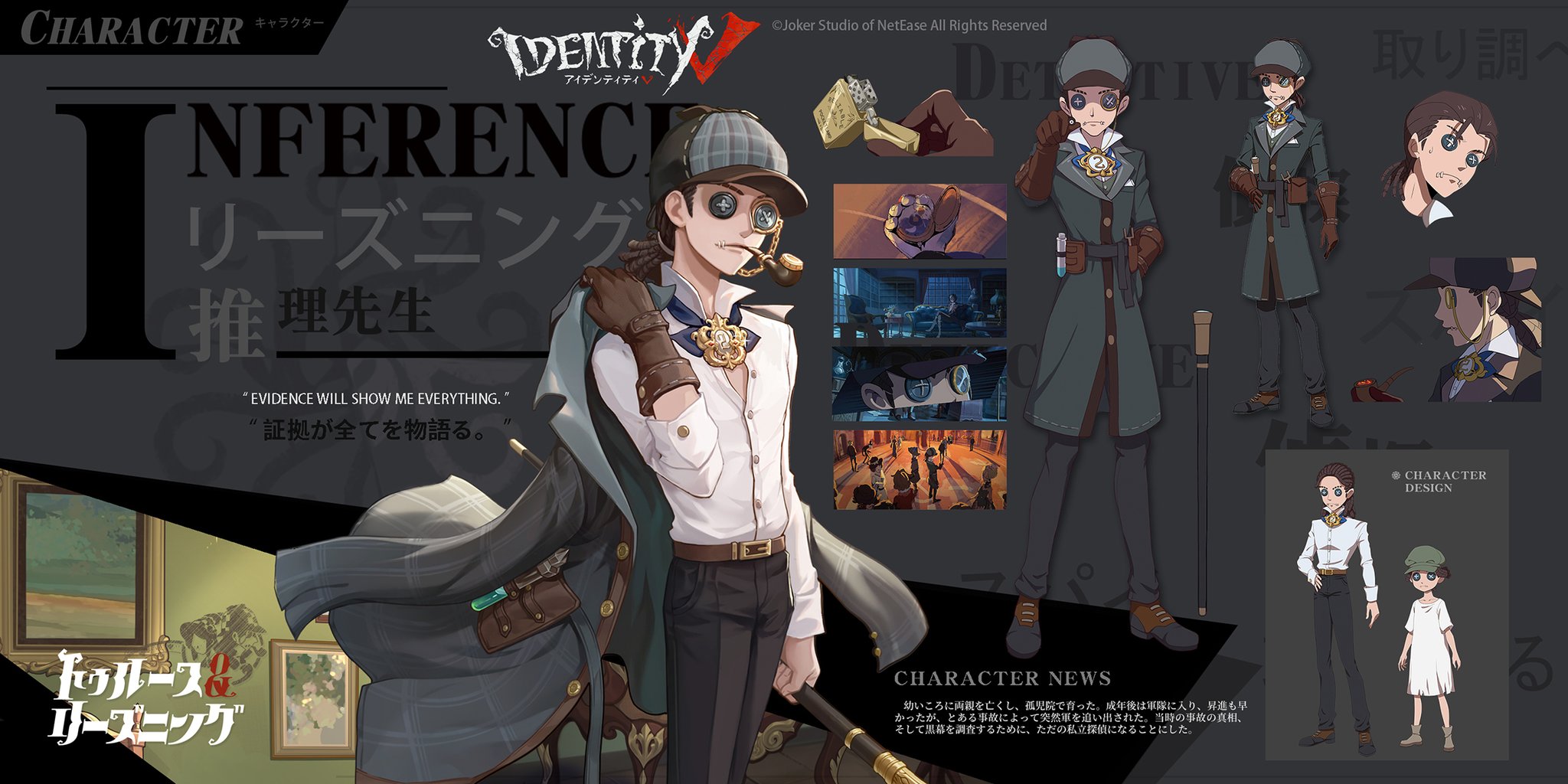 公式 Identityv 第五人格 トゥルース リーズニング メインキャラクター3人を紹介するの クールな軍出身の探偵に 元気でポジティブな仲間想いの助手 そして写真と芸術をこよなく愛する 謎の多い貴族伯爵 彼らの活躍に乞うご期待なの