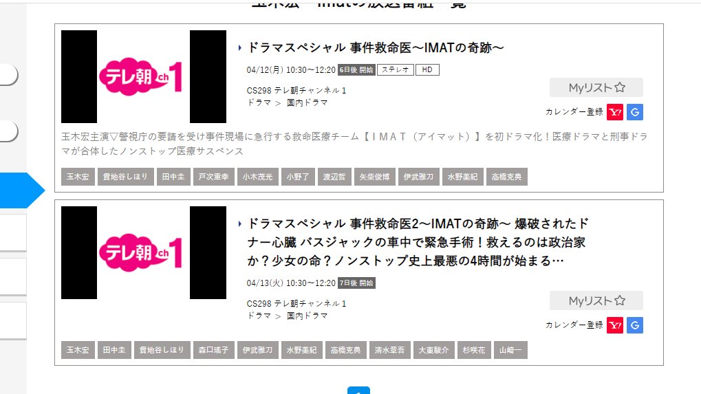 玉木宏 動画 見逃し配信 最新情報まとめ みんなの評判 評価が見れる ナウティスモーション 玉木宏 動画 見逃し配信 最新情報まとめ みんなの評判 評価が見れる ナウティスモーション