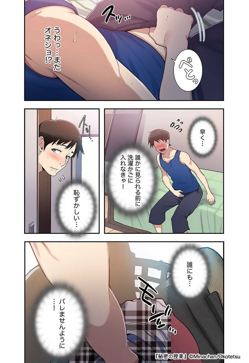 コミックシーモアpr 私が 教えてあげないと オトナ達の 秘密の授業 始まります 1 2 続きはこちら T Co Ze1umm0yya 漫画 Pr